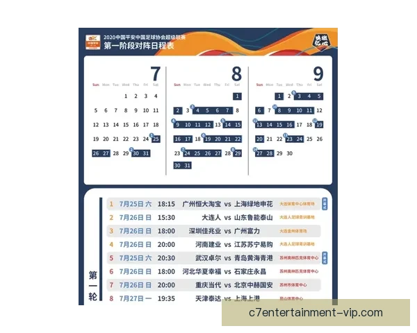 赫尔城俱乐部最新赛程全览及未来比赛动态解析